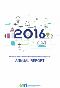 2016 Annual Report 이미지