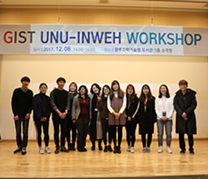 IERI hosts UNU-INWEH workshop 이미지